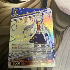 ヴァイスシュヴァルツ ウマ娘 スターライトビート オグリキャップ sp サイン ヴァイスシュヴァルツ ウマ娘 スターライトビート オグリキャップ sp