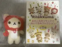 あのころのリラックマ ぬいぐるみコレクション　うさぎ　コリラックマ リラックマ あのころのリラックマ ぬいぐるみコレクション うさぎ