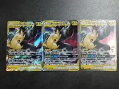 ピカチュウ&ゼクロムGX RR 二枚 - メルカリ