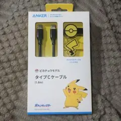 ANKER タイプCケーブル 1.8m ピカチュウ　新品未使用