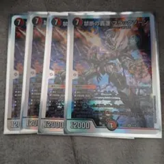 ブラックゾーン