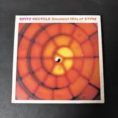 スピッツ「RECYCLE～Greatest Hit of ZTIPS」ベストCD