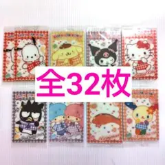 サンリオ いろんなカードまとめ