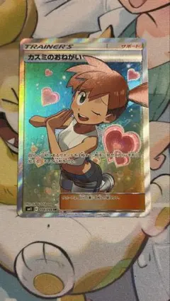 カスミのおねがい SR サン&ムーン 拡張パック ミラクルツイン キラ 104