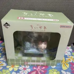 ちいかわ 一番くじ D賞 フィギュア