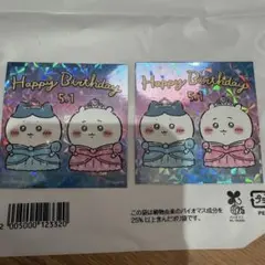 ちいかわらんど ちいかわ ハチワレ ノベルティ ステッカー 誕生日 2枚