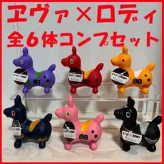 ★希少！【新品】『ロディ マスコット エヴァ』全６体コンプリートセット