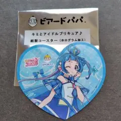 キミとアイドルプリキュア キュアウインク 紙製コースター ビアードパパ