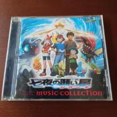 七夜の願い事 MUSIC COLLECTION