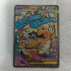 メガカイリューex MA [M2a 232/193]「MEGAドリームex」