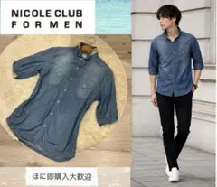 ニコルクラブフォーメン デニムシャツ 46 M 七分袖 襟袖ワイヤー入りのサムネイル