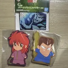 一番くじ 幽遊白書 暗黒武術会編 I賞 ラバースタンド 2種　ステッカー