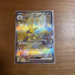 フーディンex SAR SV2a ポケモンカード151 203/165のサムネイル