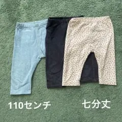 ユニクロ レギンス 100センチ 3枚セット