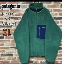 patagonia レトロX フリースジャケット XL