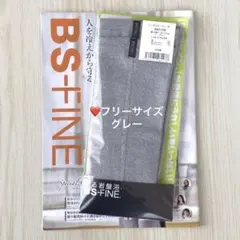bsファイン レッグウォーマー