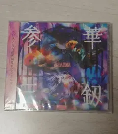 新品 SHAZNA 参華三 結成30周年記念アルバム CD