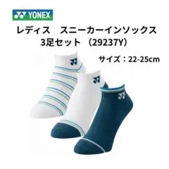 YONEX レディース スニーカーインソックス 3足セット