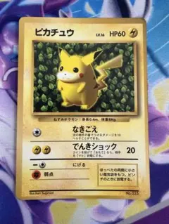 旧裏 ピカチュウ コロコロ プロモ ken sugimori - メルカリ