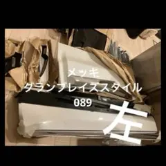 中古品 ハリアー 80 モデリスタ グランブレイズスタイル 白サイド 左側