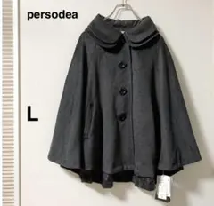 新品未使用！【persodea】 ポンチョ ケープコート グレー L
