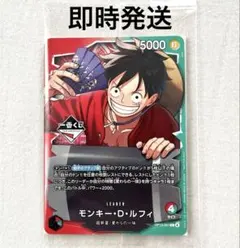 一番くじ ONE PIECE モンキー・D・ルフィ プロモカード