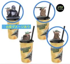 スターウォーズ マンダロリアン&グローグー ドリンクカップ 3種