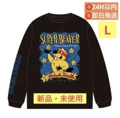 2026年最新】super beaver ロンtの人気アイテム - メルカリ