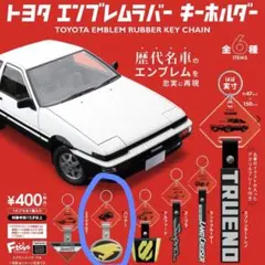 トヨタ エンブレムラバーキーホルダーのサムネイル
