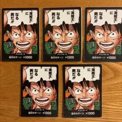 ワンピース 海賊王になる男だ 最強ジャンプ 付録 ドンカード 【未使用