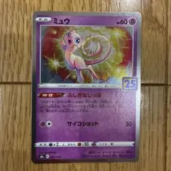 2026年最新】ポケカ ミュウ 25thの人気アイテム - メルカリ
