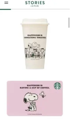 限定リユーザブルカップ PEANUTS オフホワイト 473ml