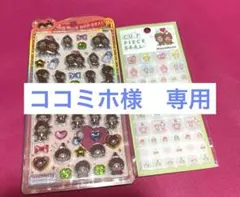 正規品　モンチッチ　うるちゅるpop seal タイルシール