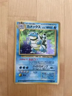 ポケモンカード 旧裏 ホロ渦あり カメックス LV.52 P－173 | Mercari
