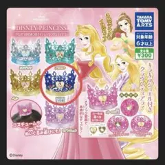 Disney プリンセス クラウンティアラ