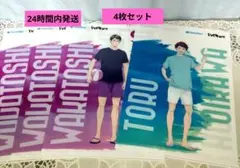 FamilyMart X ハイキュー！！A4クリアファイル 4枚セット