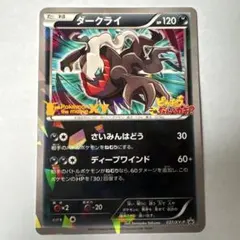 ダークライ PROMO XY ピカチュウこれなんのカギ？ - メルカリ