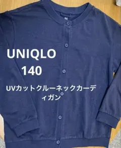 UNIQLO KIDS カーディガン ネイビー 140