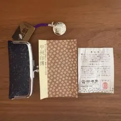 【未使用】甲州印伝 印傳屋 印鑑ケース がま口 朱肉チャーム付き