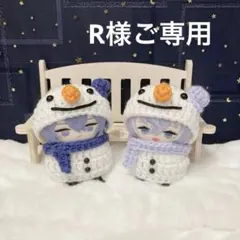 R様ご専用ページ(⋆ᴗ͈ˬᴗ͈)”