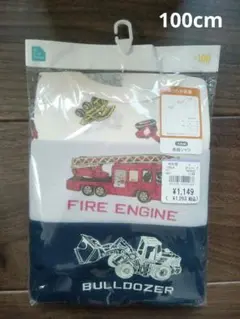 エルフィンドール　長袖肌着 3枚組 100cm 消防車・ブルドーザー