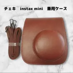 チェキ　instax mini　兼用ケース　カメラバッグ　背面収納　茶色