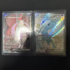 ポケモンカード ロケット団のミュウツーex ミュウex 2枚セット