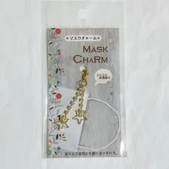 マスクチャーム アクセサリー チャーム ロング おしゃれ 流星 ゴールド