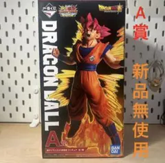 新品無開封 一番くじA賞 ドラゴンボール 孫悟空 フィギュア