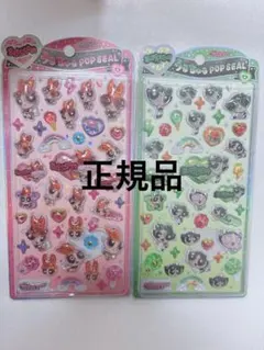 パワーパフガールズ うるちゅる POP SEAL ブロッサム バターカップ 2点