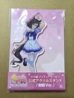 ウマ娘 タップダンスシチー 公式アクリルスタンド 制服