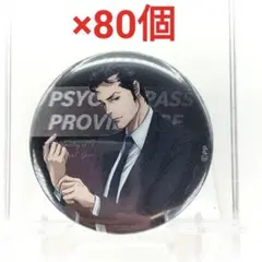 PSYCHO-PASS 須郷徹平 グッズ26点セット - メルカリ