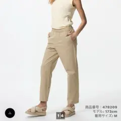 コットンリラックスアンクルパンツ 丈長め L ベージュ