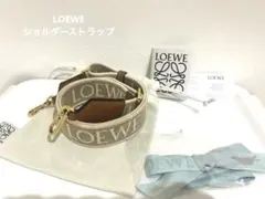 【正規品】ロエベ　LOEWE ハイブランド ショルダーストラップ タンのサムネイル